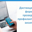 Дистанционные методы в контроле минимизируют сроки и влияние на хозяйственную деятельность контролируемых лиц.. - Вытегорский муниципальный округ
