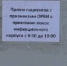 Если нет прививки - Газета Красное Знамя
