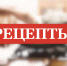 Вкусная картошечка в чесночно-сметанном соусе - Газета Красное Знамя
