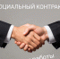 Государство расширяет возможности для трудоустройства малоимущих граждан - Газета Красное Знамя