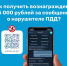 За безопасность на дорогах Вологодчины! - Газета Красное Знамя
