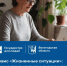 Сервис «Жизненные ситуации» - Газета Красное Знамя