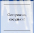 Осторожно, сосульки! - Газета Красное Знамя