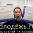 Стартовал приём заявок на первый сезон грантового конкурса Росмолодёжи - Газета Красное Знамя