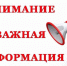 Вытегорский район гидротехнических сооружений и судоходства информирует. - Вытегорский муниципальный округ