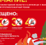 Ваша безопасность — ваша ответственность - Газета Красное Знамя