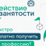 Стань младшей медсестрой, сварщиком или пекарем - Газета Красное Знамя