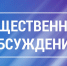 Закончились общественные обсуждения по объекту: "Материалы, обосновывающие общий допустимый улов водных биологических ресурсов в Онежском озере. - Вытегорский муниципальный округ