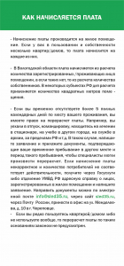 Правила и порядок обращения с твердыми коммунальными отходами