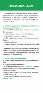 Правила и порядок обращения с твердыми коммунальными отходами